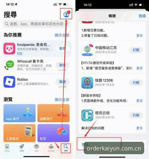 kaiyun体育平台手机版常见问题完整指南：从安装到充值的全流程解析